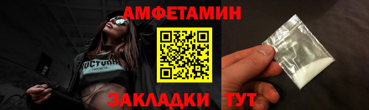 Алексеевка  Амфетамин  Вход с VPN  АМФЕТАМИН Розовый 