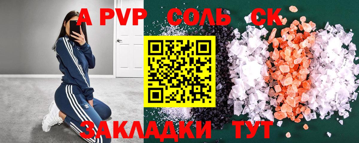 Alpha-PVP VHQ  Вход с VPN  Алексеевка  Альфа ПВП СК КРИС 
