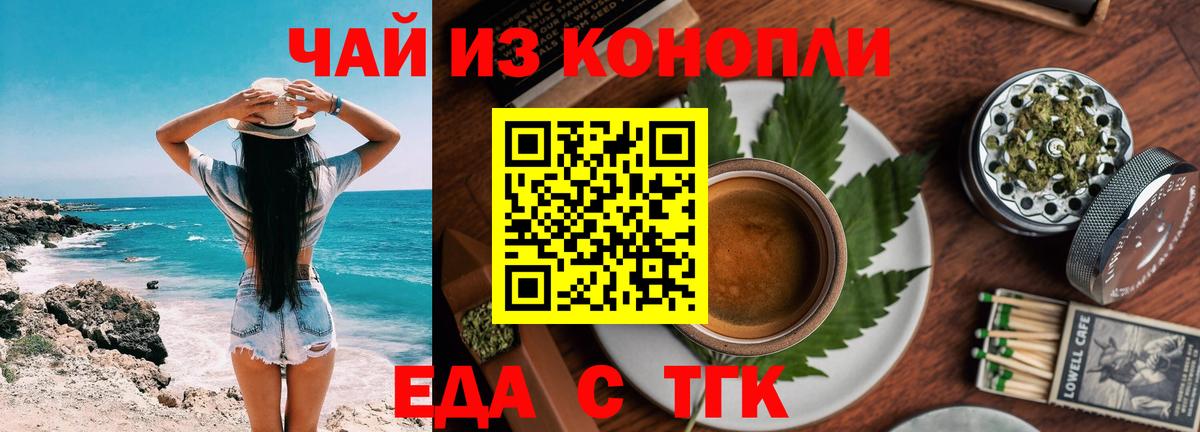 Cannafood конопля  Вход с VPN  Алексеевка 
