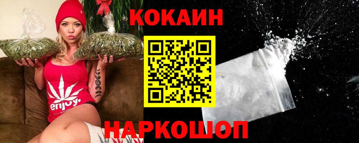 КОКАИН FishScale  КОКАИН  Вход с VPN  Алексеевка  КОКАИН Колумбийский 