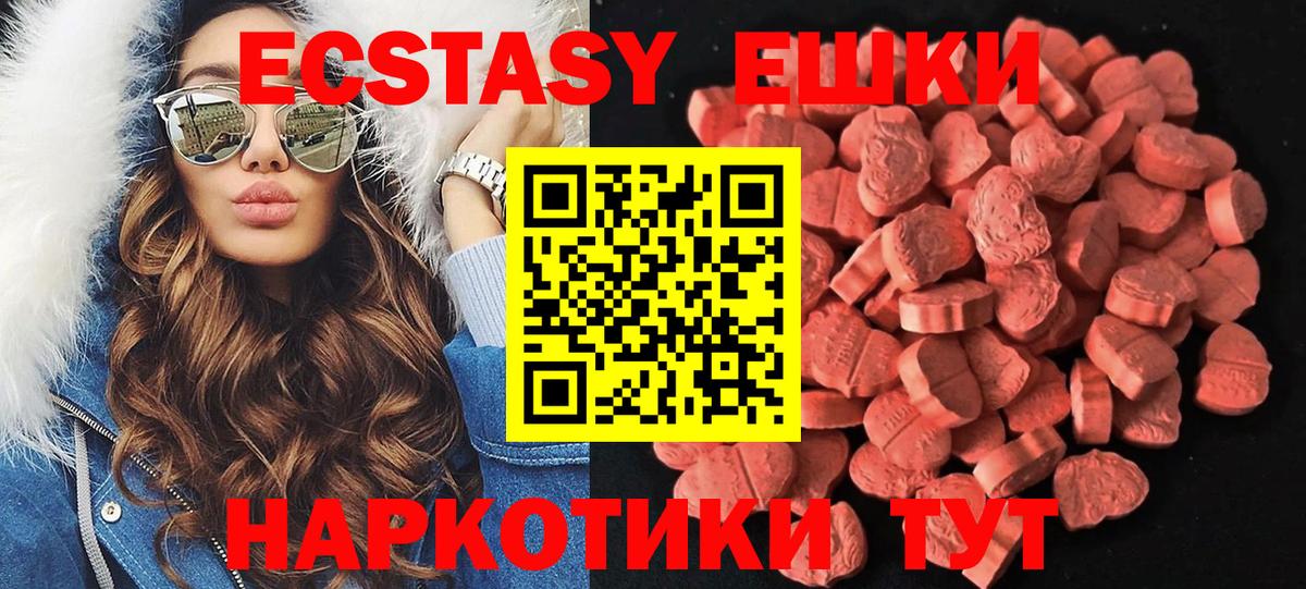 Экстази VHQ  Вход с VPN  Ecstasy  как найти закладки  Алексеевка  Ecstasy круглые 