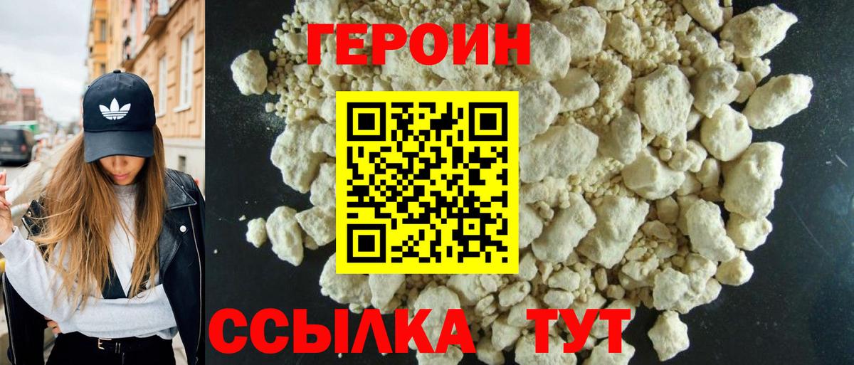 ГЕРОИН афганец  Вход с VPN  ГЕРОИН  Алексеевка 