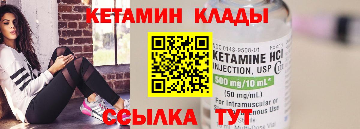 Кетамин ketamine  Вход с VPN  Алексеевка 