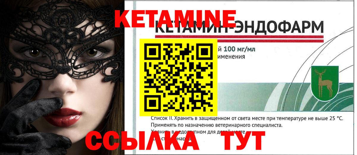 КЕТАМИН ketamine Алексеевка