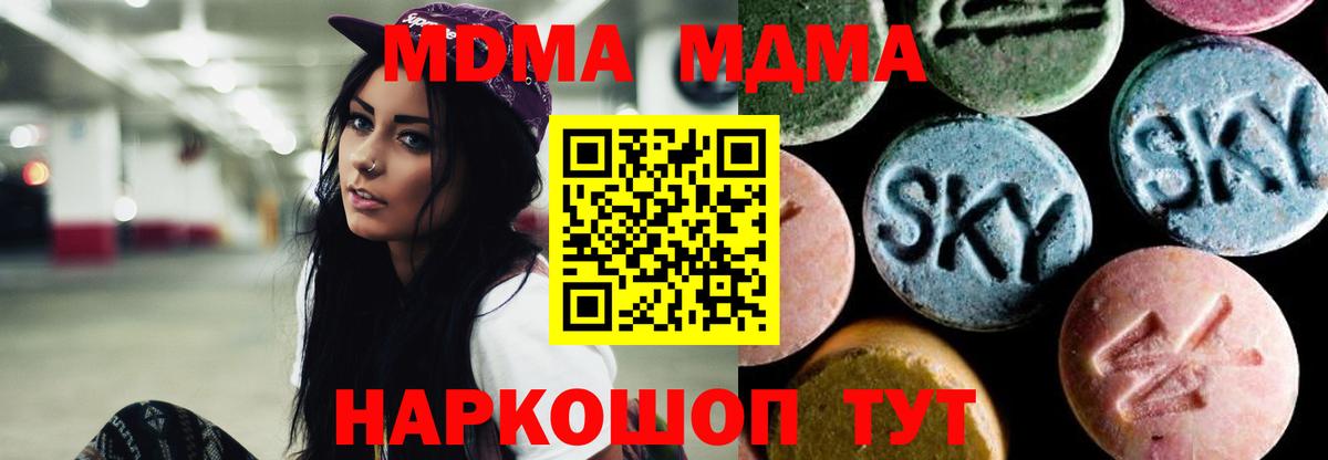 Алексеевка  MDMA Molly  МДМА  Вход с VPN  МДМА Molly 