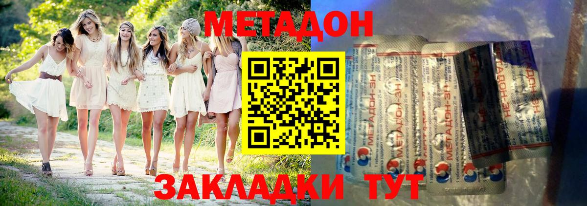 МЕТАДОН мёд Алексеевка