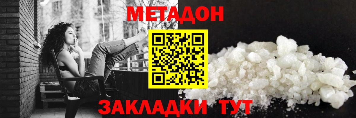 мориарти состав  Вход с VPN  Алексеевка  Метадон methadone 