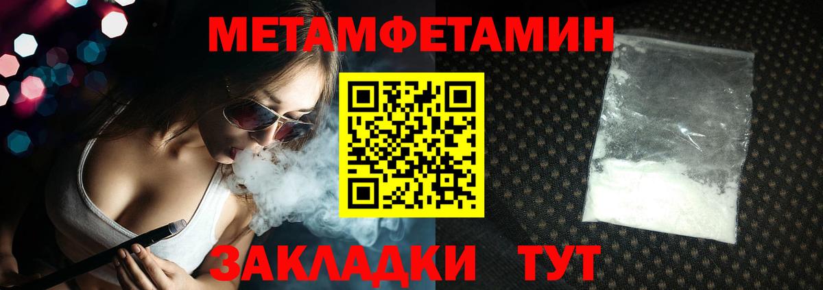 Метамфетамин пудра  Вход с VPN  Алексеевка 