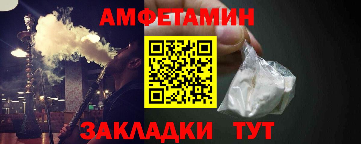МЕТАМФЕТАМИН кристалл Алексеевка