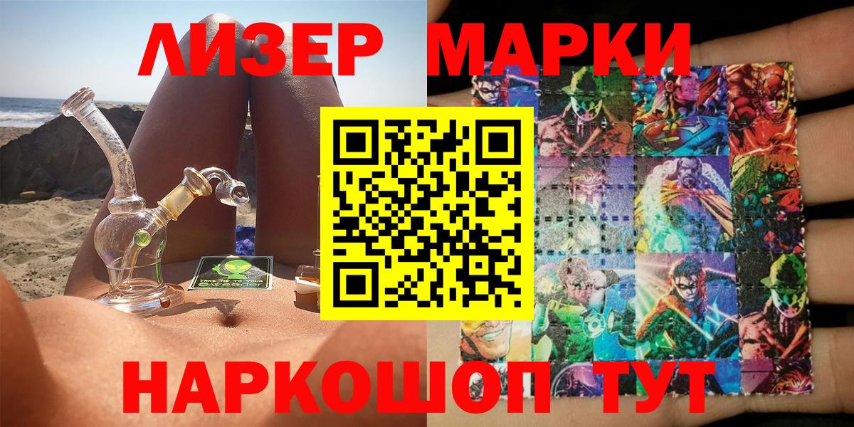 Алексеевка  Наркотические марки  Вход с VPN  Марки N-bome 1500мкг 