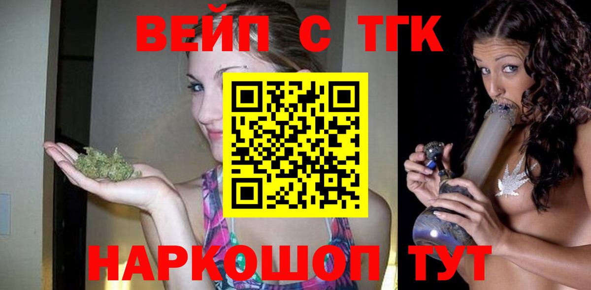 Алексеевка  ТГК вейп  хочу   Вход с VPN 