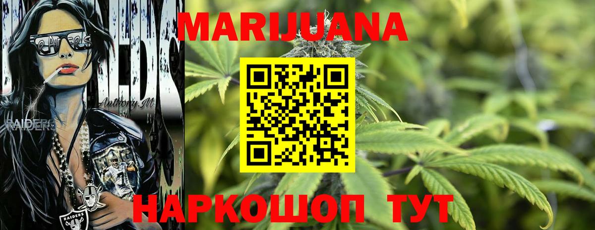 Алексеевка  Бошки Шишки Ganja  Бошки Шишки SATIVA & INDICA  Каннабис марихуана  Вход с VPN 
